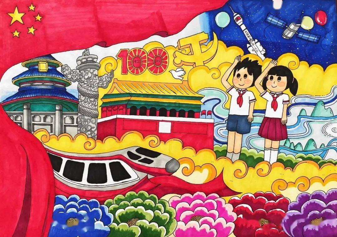 神游记